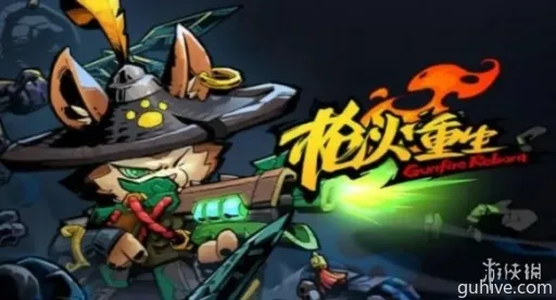 枪火重生BOSS战攻略:全Boss高效打法揭秘 枪火重生BOSS战攻略:全Boss高效打法揭秘